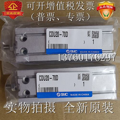 SMC气缸 CDU25-25DCDU25-30DCDU25-40DCDU25-50D 全新原装 - 图3