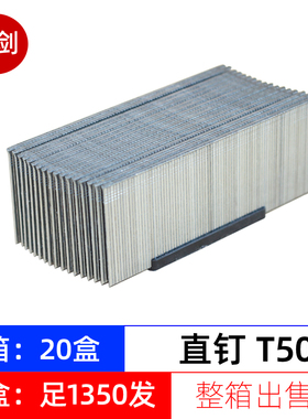 木工钉气排钉气动钉直钉F15F20F25F30T38T50家具钉枪钉整箱出售