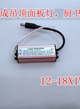 led8W12W24W36W48W集成吊顶平面板厨卫灯驱动Drive压恒流防水防潮