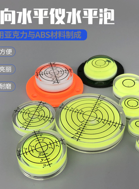 水平仪长方形水平尺绿色水准泡珠高精度迷你平衡尺磁性万向水平泡