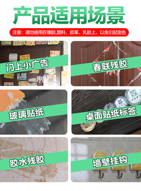 整箱24瓶保赐利除胶剂不干胶粘胶去除剂清洗汽车双面胶贴画去除剂