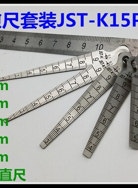 三角间隙尺0-15mm不锈钢孔径尺 间隙尺套装  孔径规700A 1-15mm