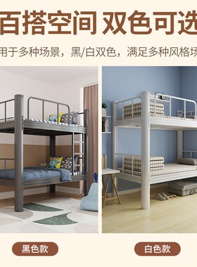 上下铺铁架床员工宿舍上下床双层床学生铁艺高低床公寓床钢架子床