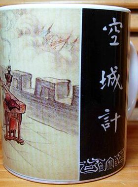 诸葛亮空城计水杯子摆设收藏品孔明礼物三国演义卧龙先生礼物茶杯