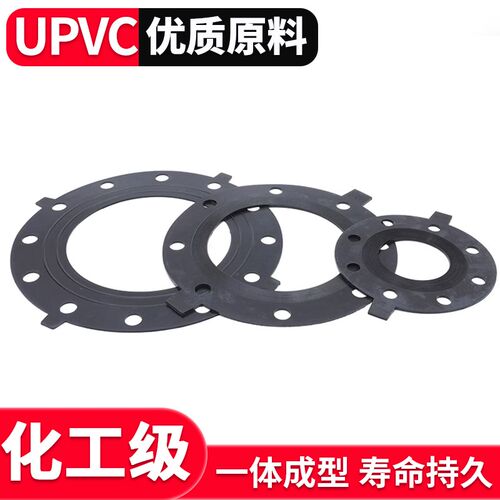 EPDM法兰垫片国标UPVC橡胶垫片PVC管三元乙丙化工带孔防水垫圈32 - 图1