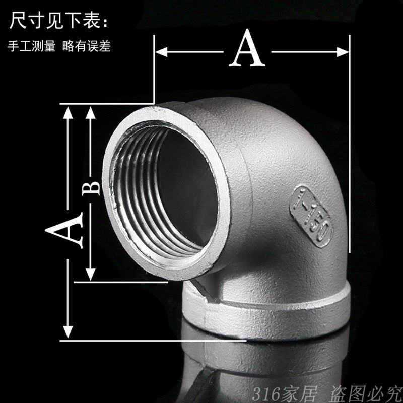 正304不锈钢弯头/90度直角水管/内丝内牙正弯头4分 DN15/20/25,淘宝优惠券,粉丝福利购,淘宝优惠卷