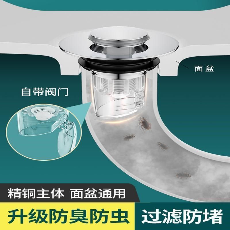 德国洗手盆漏水塞水池洗脸盆通用台盆防臭弹跳芯下水器过滤网防堵,淘宝优惠券,粉丝福利购,淘宝优惠卷