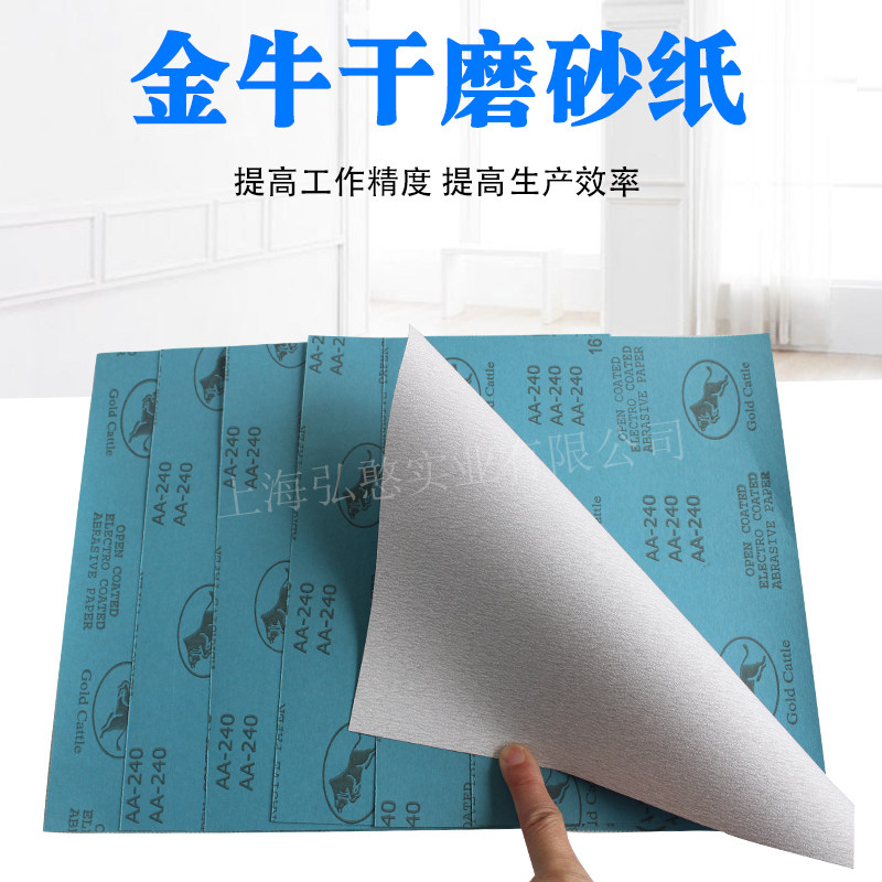 金牛干磨砂纸木工家具磨墙砂纸抛光砂纸方形油漆墙面打磨白沙纸片,淘宝优惠券,粉丝福利购,淘宝优惠卷