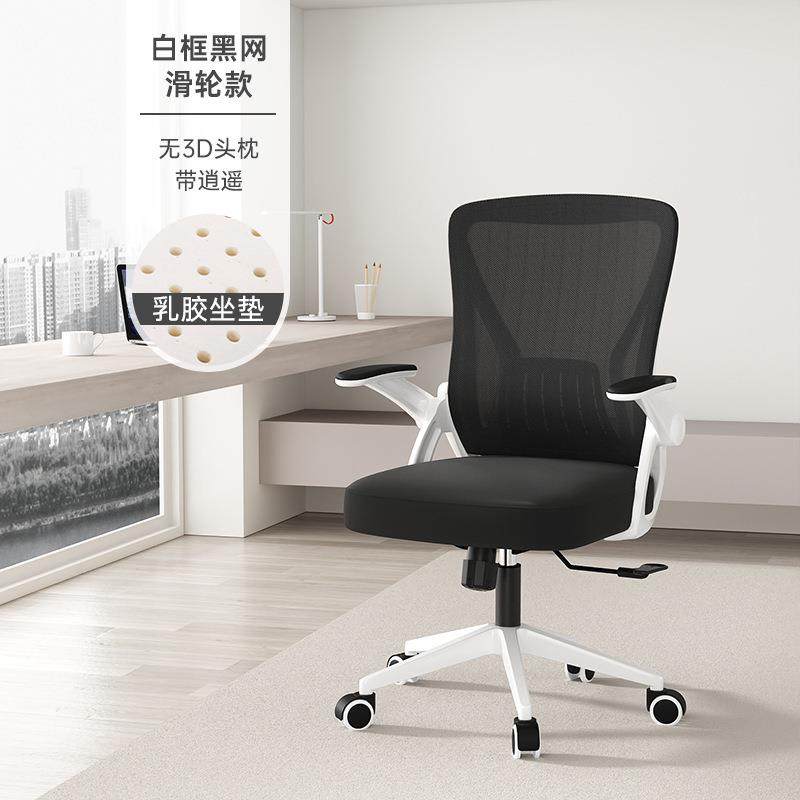 静家用舒适靠背职员办公座学202椅人体工学生宿脑舍学习椅音电椅,淘宝优惠券,粉丝福利购,淘宝优惠卷