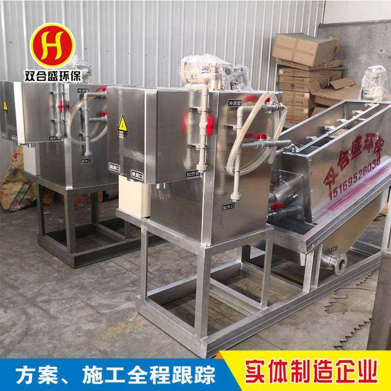 脱叠螺机制造商 污泥脱叠水设备 固液WWD分离设备 螺污泥水机,淘宝优惠券,粉丝福利购,淘宝优惠卷