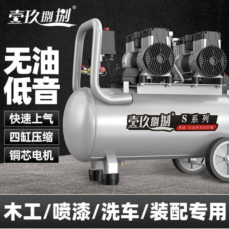 空压机气泵空气压JFB机小型缩220v油静音汽泵机器无打气磅工业级,淘宝优惠券,粉丝福利购,淘宝优惠卷