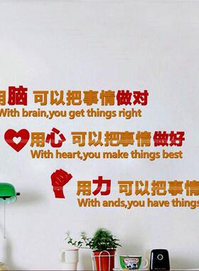立体亚克力励志墙贴标语公司企业办公墙贴用心用脑装饰墙贴