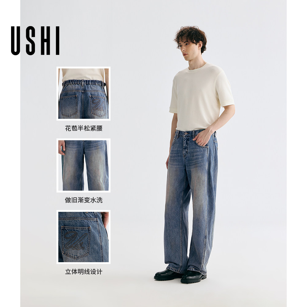 USHI悠时 复古磨白潮流时尚日常休闲弯刀裤牛仔裤2026年春季男装,淘宝优惠券,粉丝福利购,淘宝优惠卷