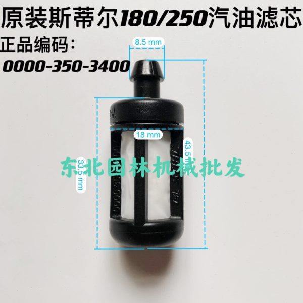 原装进口斯帝尔汽油锯通用汽油滤芯250/251/381/382/462机油滤芯,淘宝优惠券,粉丝福利购,淘宝优惠卷