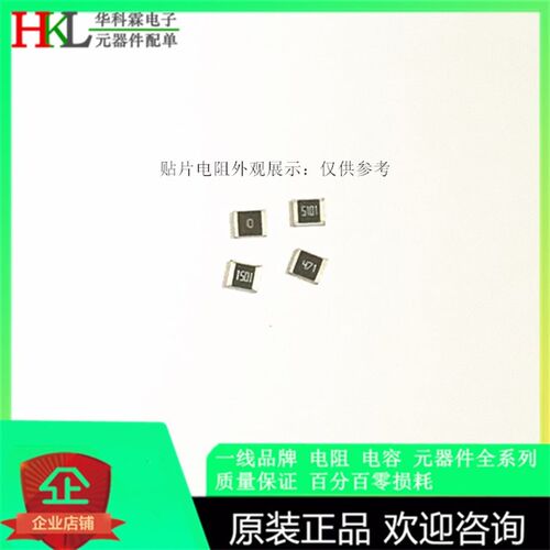 贴片电阻 RC1210JR-0733RL 1210 33 33欧姆 5% 500mW 丝印330 - 图0