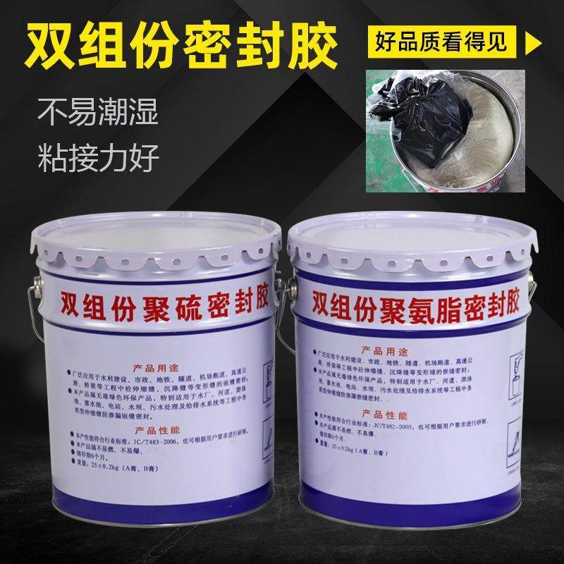 SGI双组组份聚硫密封胶膏建道伸缩缝嵌隧缝筑河道水利管道填缝AB,淘宝优惠券,粉丝福利购,淘宝优惠卷