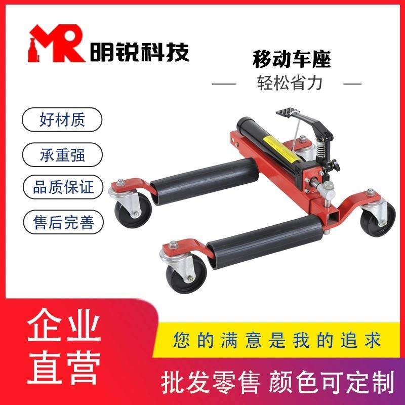 工厂万向液型压汽械车移促销8014神车器轻重移动车座机式脚踩挪车,淘宝优惠券,粉丝福利购,淘宝优惠卷