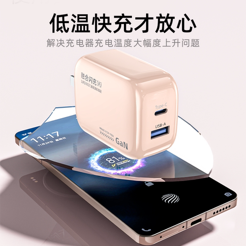 企品低温快充小团圆充电器套装超级快充适用苹果华为安卓手机快充头 - 图2