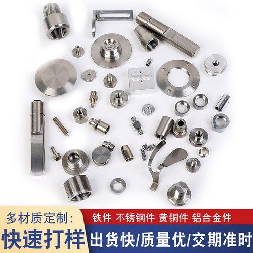 CNC加工数控车床精密零件加工铜件铝合金不锈钢加工机械五金定做 - 图3