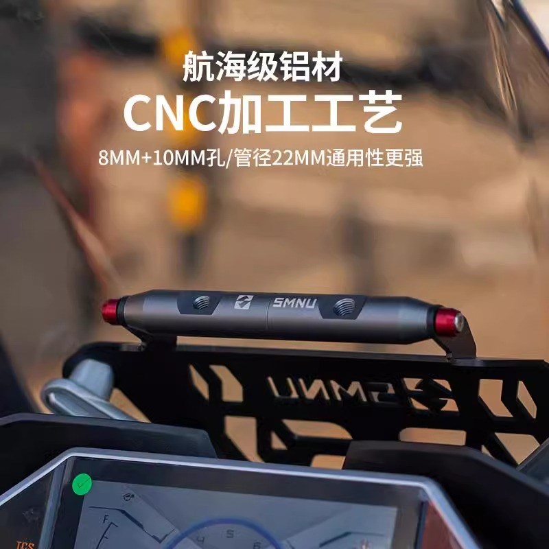 十玛适用三阳巡弋400改装件z风挡拓展架前挡风横杆手机记录仪支架 - 图0