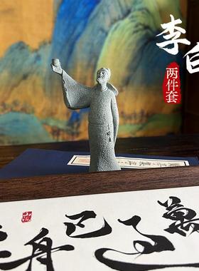 李白茶室桌面新中l式摆件家居装饰品画客厅摆饰办公室高档摆台礼