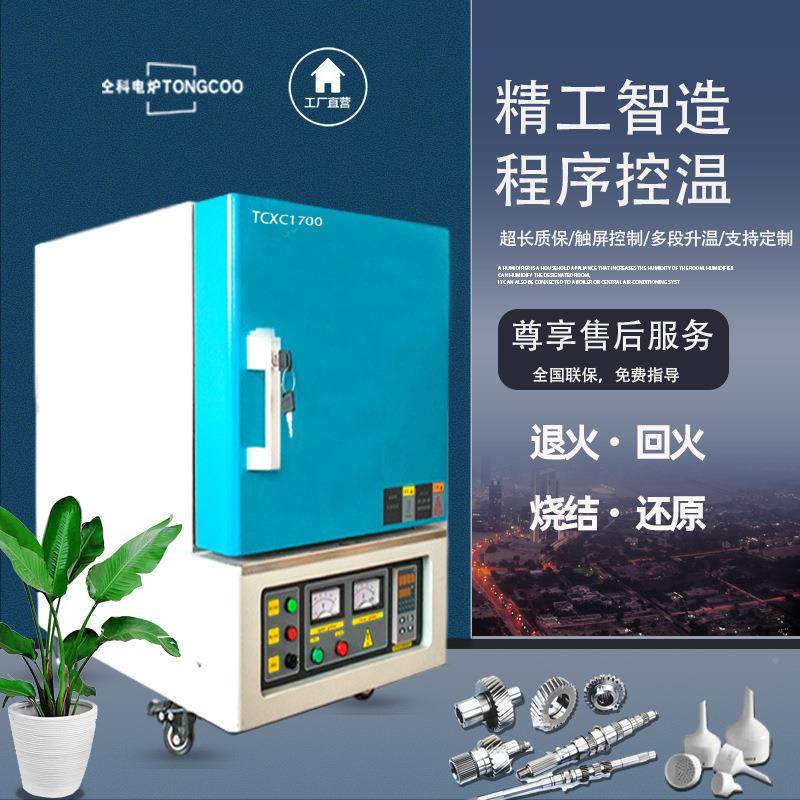 马弗炉小型智能程一体式实TCXC1200验室电全自动箱式炉控阻炉可非,淘宝优惠券,粉丝福利购,淘宝优惠卷