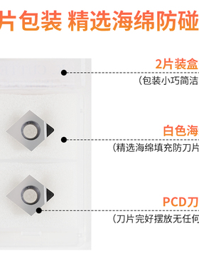 PCD金刚石刀片WNGA080404铝用刀粒数控车牀宝石刀片TNMA1604刀头