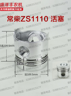 常柴江动常发常通/水冷单缸柴油发电机农机配件S1110/1115铝活塞