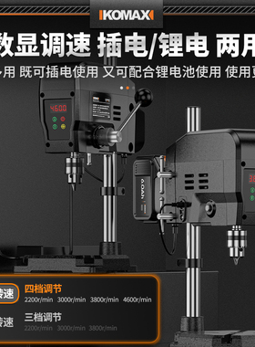 数显台钻台式钻床微型锂电钻铣床家用工业级220v钻孔机支架工作台