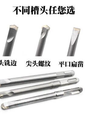 电锤钻头铲墙王方柄四坑冲击钻头光杆合金凿头混泥土开槽电镐凿子