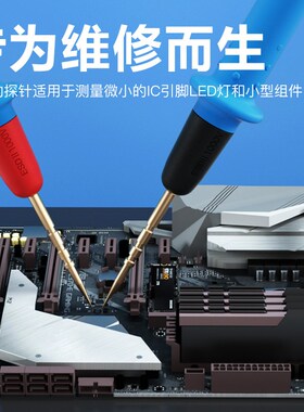 蚂蚁昕换头20A细尖通用万用表表笔特尖钢针硅胶表笔线尖头特硬头