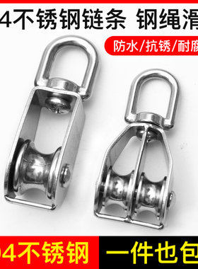 不锈钢滑轮钢丝绳U型吊环定滑轮单双轮子起重滑轮吊钩省力工具