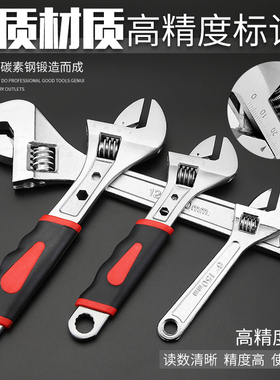 活动扳手活口开口万用迷你小大扳子家用多功能81012寸快速工具
