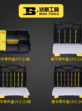 波斯 塑料手提分格组合式零件盒可拆卸元件箱家用物料分类收纳盒