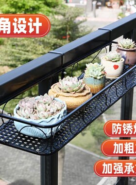 阳台花架悬挂式铁艺护栏花盆挂架多肉栏杆花架子室内窗台置物架