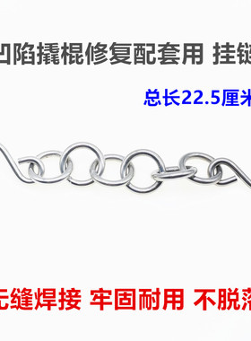 汽车凹陷修复工具挂链撬棍挂环车顶夹层挂钩圆环链子杠杆工具