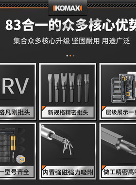 螺丝刀套装工业级六角梅花起子家用笔记本电脑手机维修工具螺丝批