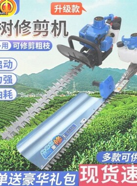 德国进口修剪机粗枝剪绿篱剪修枝剪剪茶剪树叶汽油茶叶茶树修剪机