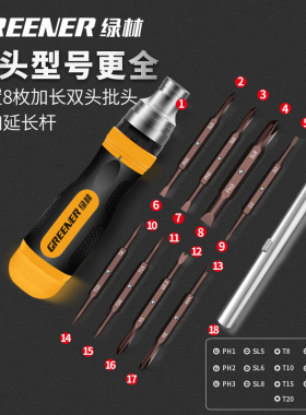 棘轮螺丝刀套装家用高硬度两用十字一字平头小起子改锥梅花螺丝批