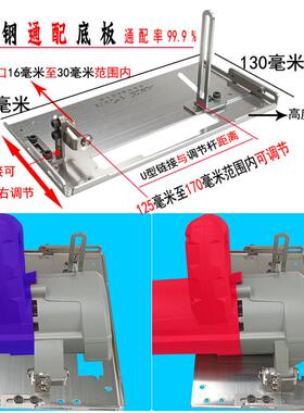 不锈钢通配110切割机底板加厚加宽木工靠边手提锯云石机配件手持