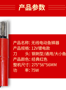 无线电动刮鱼鳞机器刮商用杀鱼机全自动鱼鳞刨打去刷鱼刮鳞器工具