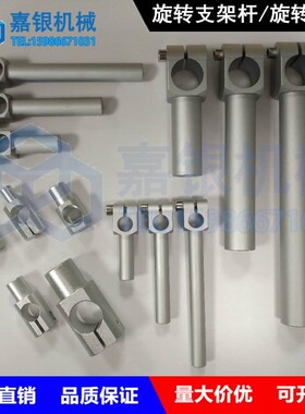 机械手治具旋转支架螺杆弯臂机器人工装抓手部品配件气动元件夹具