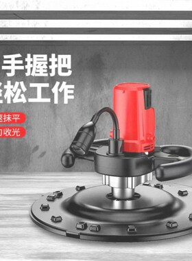 手提多功能水泥地打磨机砂浆收光机墙面抹光机抹墙机建筑粉墙神器