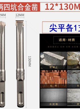德国进口方大王电锤钻头铲墙王开槽钻头混凝土麻花开线槽方柄合金