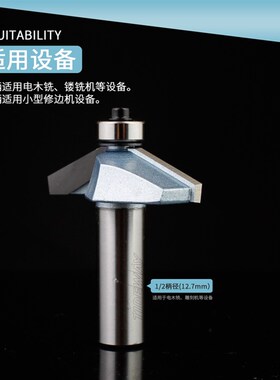 浪潮工业级木工刀具马鼻线刀带轴承30度斜边铣刀修边机倒角倒边刀