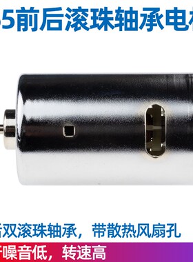 强磁碳刷555前后双滚珠轴承电机马达优质静音长寿命DIY电钻电磨