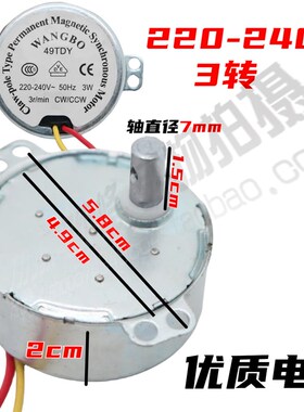 适用艾美荣特事达电风扇 落地扇配件摇头电机转头同步马达50TYZ