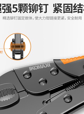 大力钳子多功能万用手动压力钳工业级重型夹钳固定工具加力钳