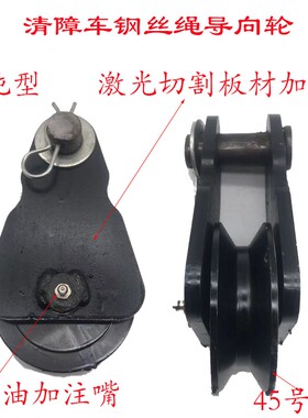 粤海程力清障车拖车救援车配件钢丝绳滑轮固定轮加固圆套滑轮架子