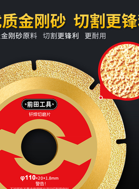 金刚石切割片玻璃瓷砖专用锯片角磨机大理石切割打磨美缝钎焊磨片